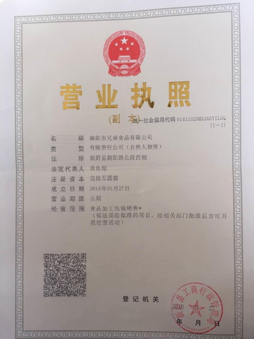 南陽(yáng)市兄弟食品