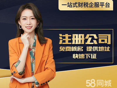 運(yùn)城內(nèi)資公司注冊(cè)全流程詳解